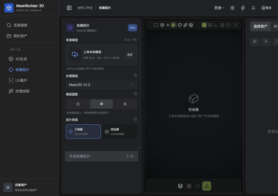 低模拓扑